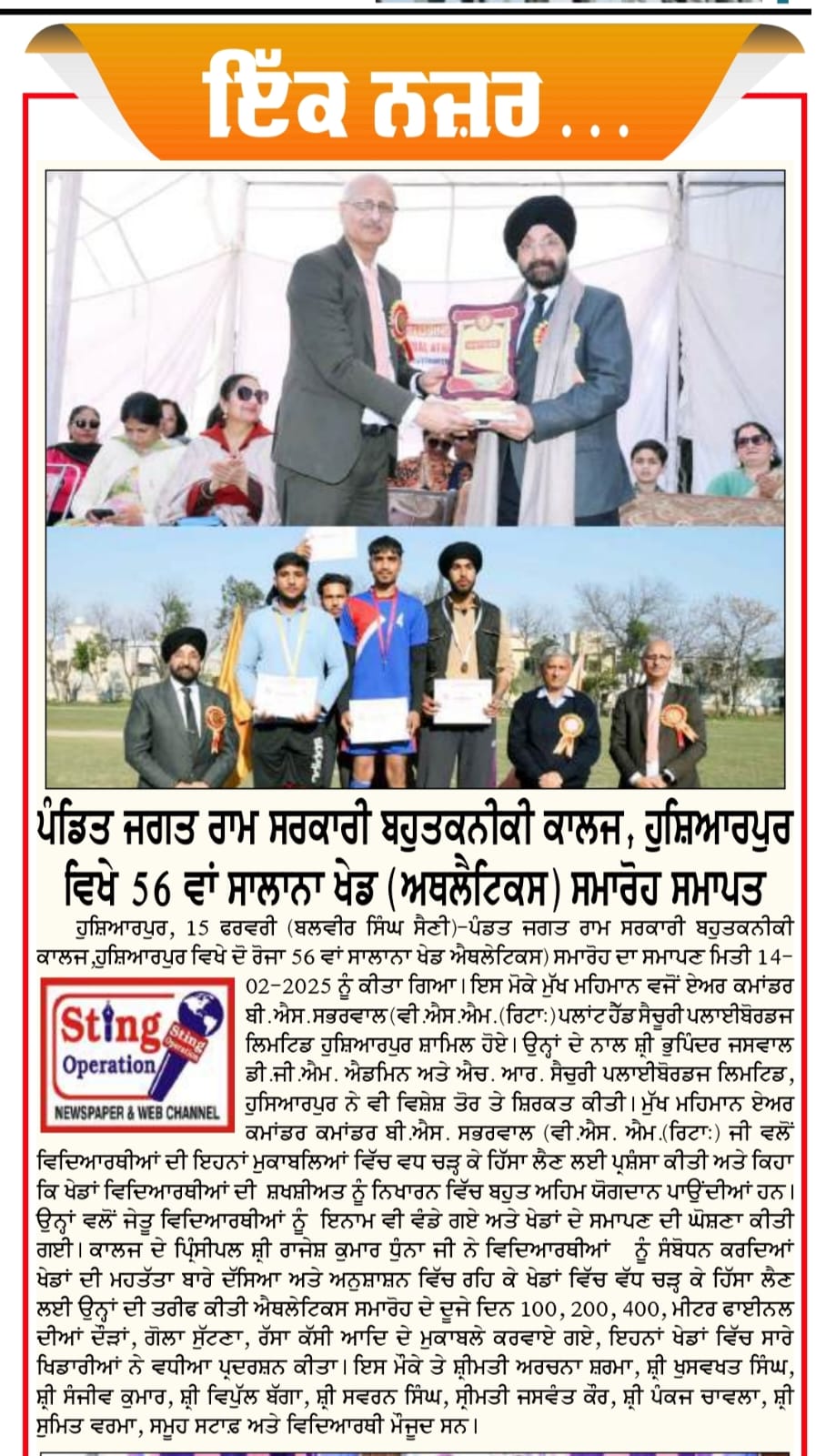 Sports Event Image 2025